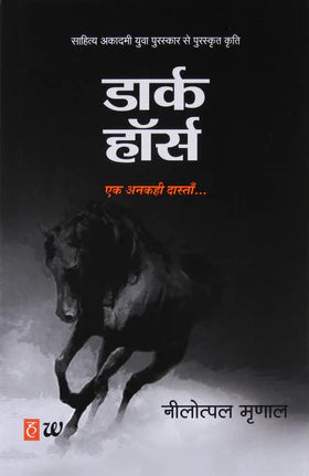 Dark Horse: Ek Ankahi Dastan